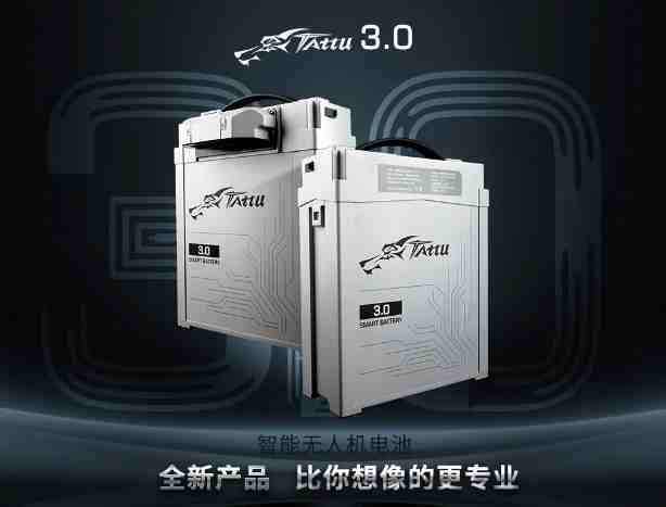 水域監測無人機電池tattu3.0