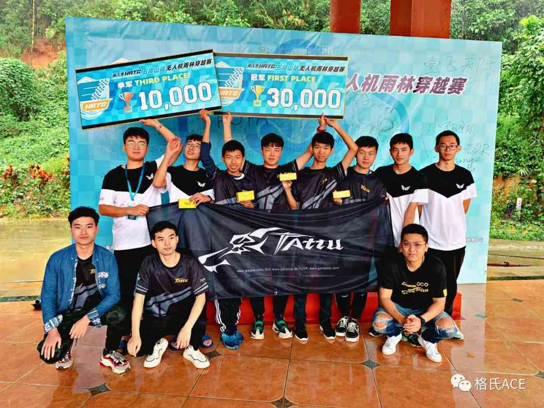 格氏合作飛手奪得2020環海南島大賽五指山站冠軍！