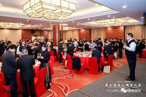 2022全國無人機行業迎春團拜會