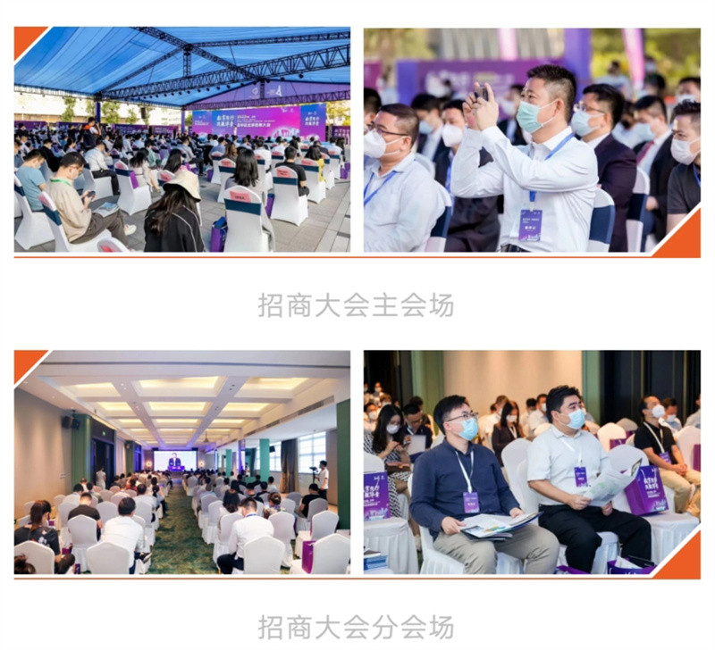 深圳龍華招商大會現場