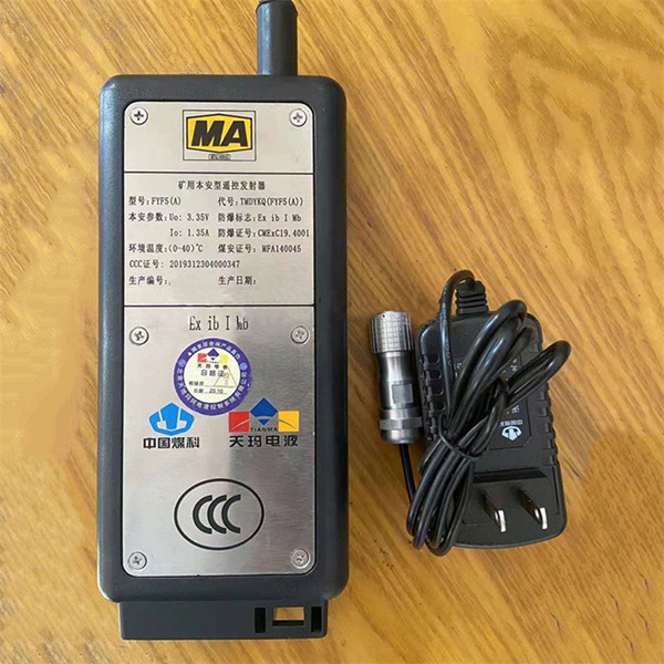 礦用本安型采煤機遙控發射器