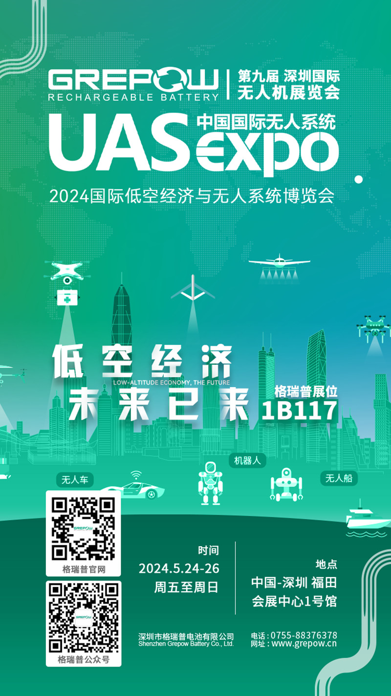 2024國際低空經(jīng)濟(jì)與無人系統(tǒng)博覽會