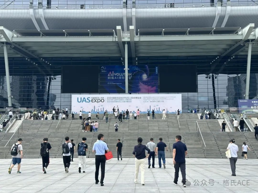 2024第八屆世界無人機(jī)大會