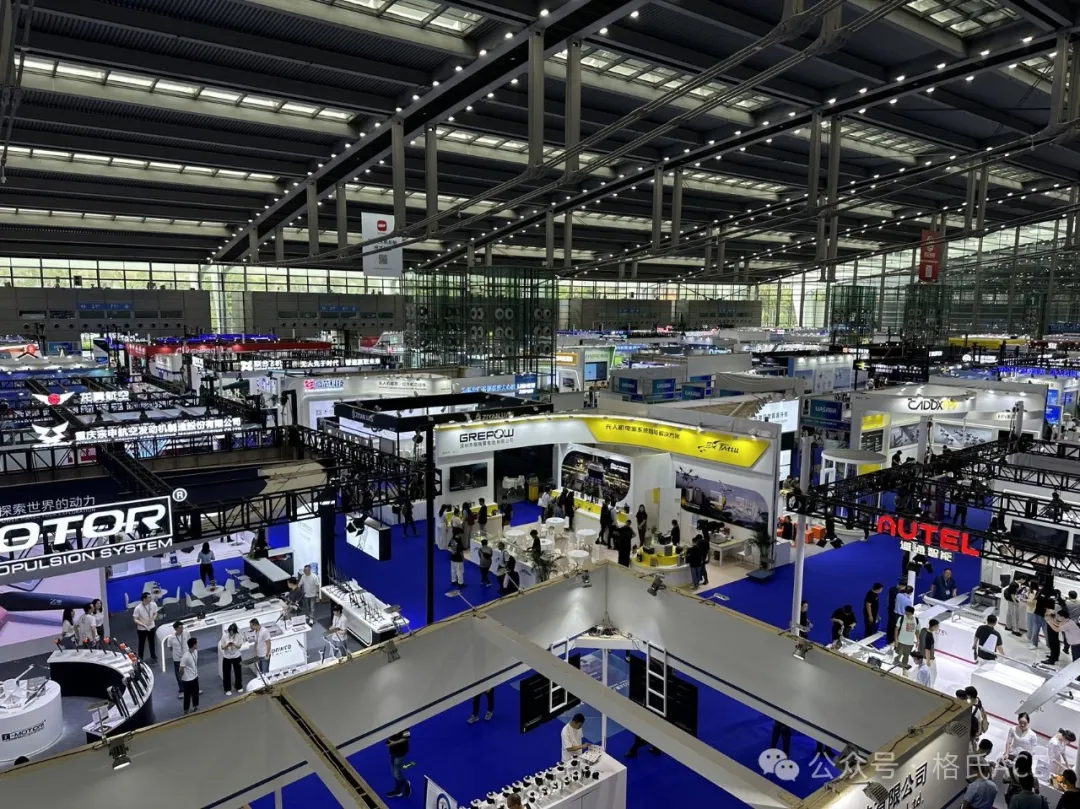 2024第八屆世界無人機(jī)大會