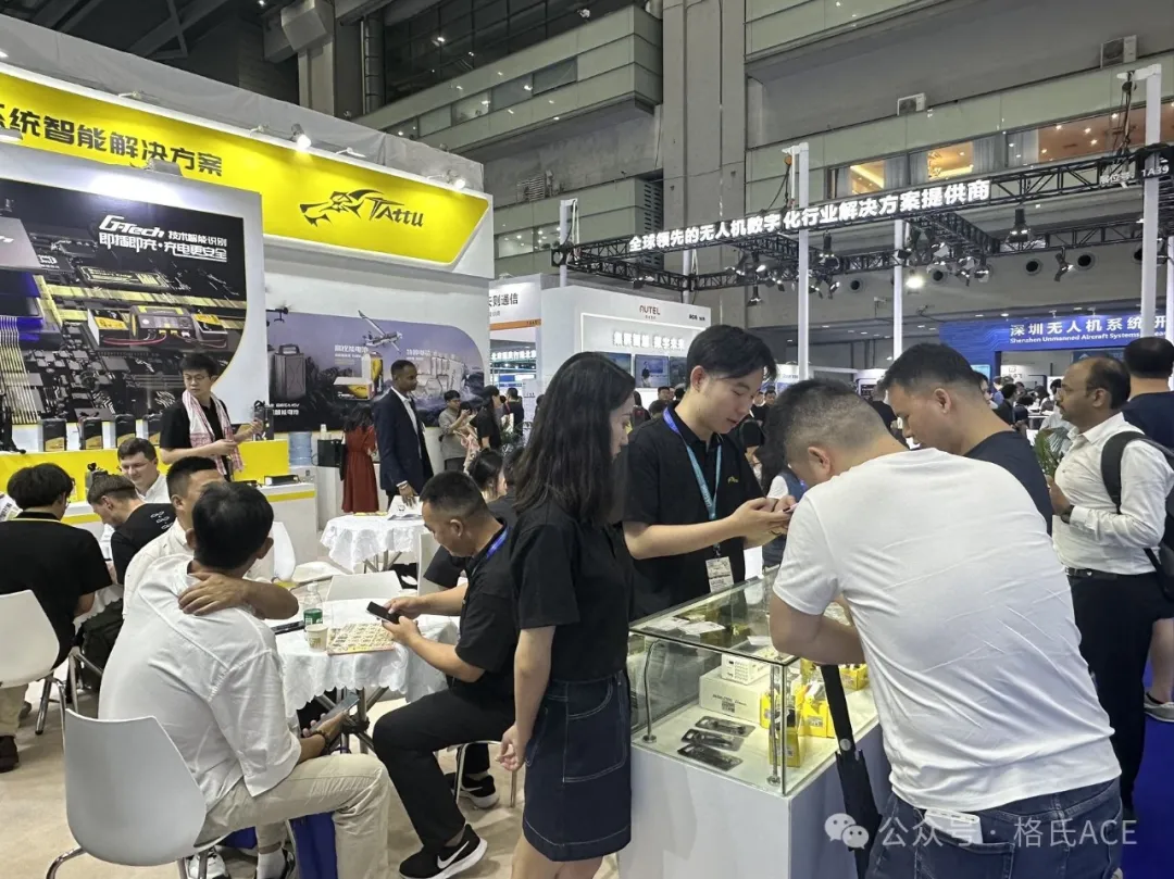 2024第八屆世界無人機(jī)大會