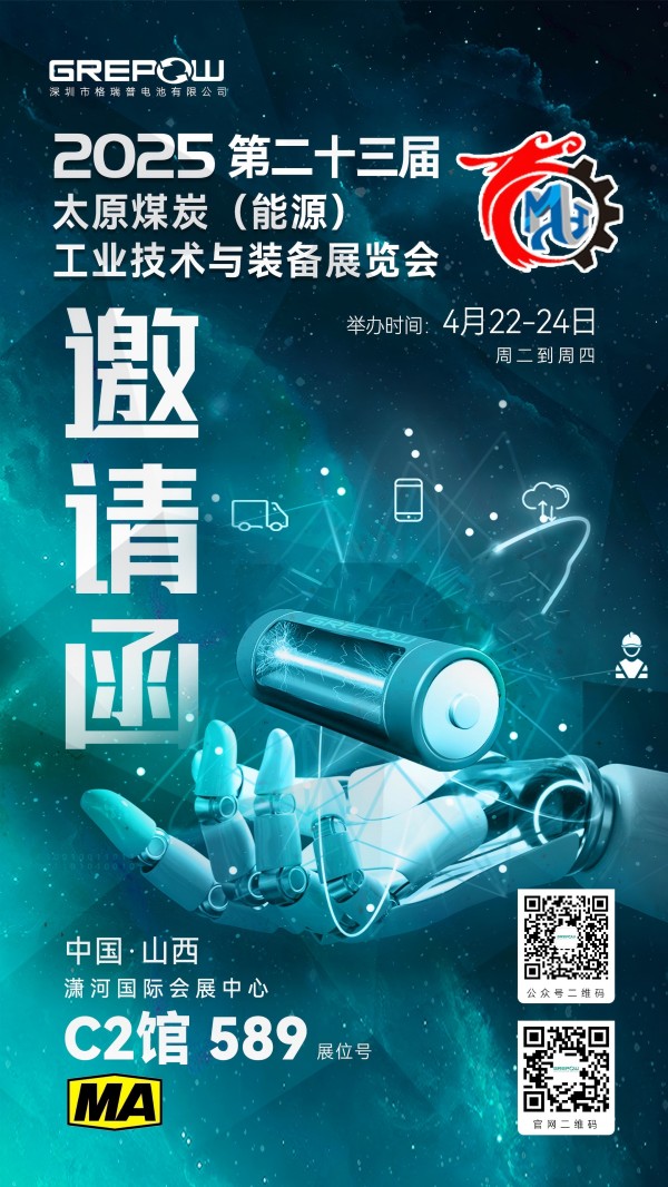 太原煤礦工業(yè)技術(shù)展