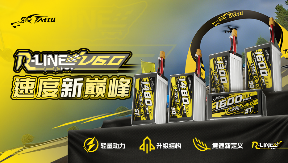 Tattu R-Line 6.0版