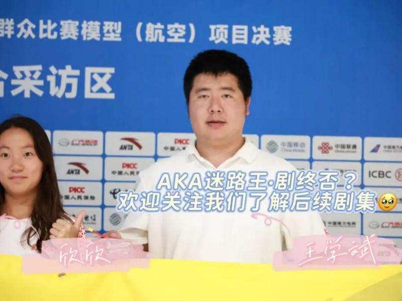 新疆隊王學斌、王欣欣