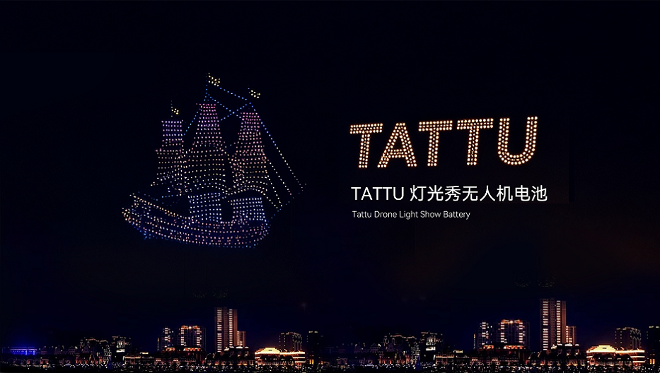 無人機(jī)燈光秀