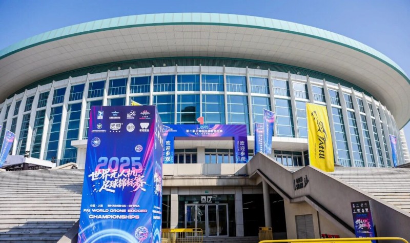2025世界無(wú)人機(jī)足球錦標(biāo)賽