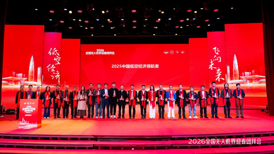 格瑞普獲得2025中國低空經濟領航者