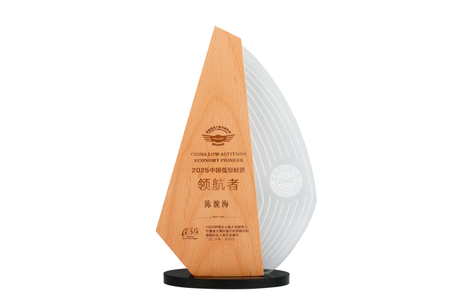 格瑞普副總經理獲得2025中國低空經濟領航者